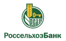 Банк Россельхозбанк в Архангельском (Ставропольский край)